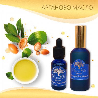 Арганово масло от Мароко 100% чисто 30 мл