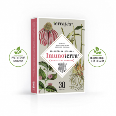 Terrapia Imunoterra - За имунитет х30 капсули