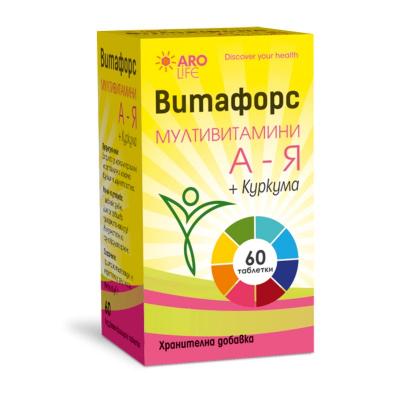 Аромания Витафорс Мултивитамини А-Я + Куркума 60 таблетки