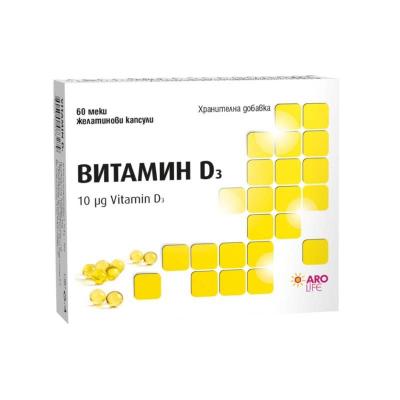 Аромания Витамин D3 10 µg 60 меки капсули