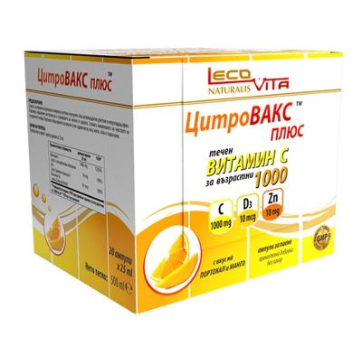 LecoVita ЦитроВАКС ПЛЮС 20 ампули за пиене