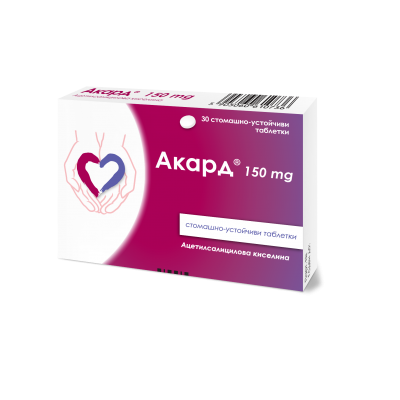 Акард таблетки 150мг. х 30