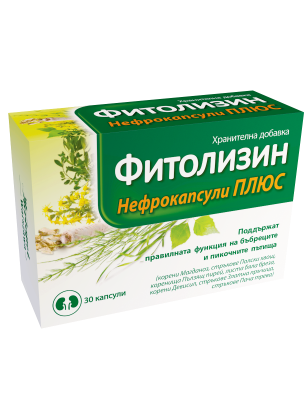 Фитолизин – Нефрокапсули плюс х 30