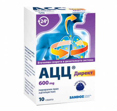 АЦЦ Директ 600 mg х 10 сашети
