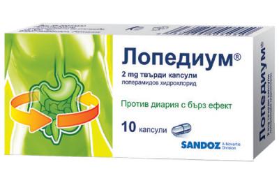 Лопедиум 2 мг. х 10 капсули