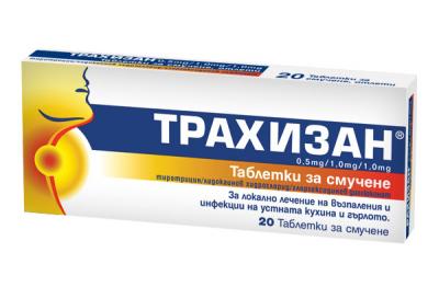 Трахизан таблетки за смучене х 20