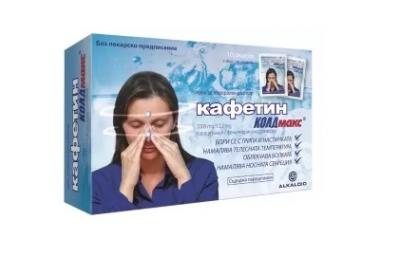 Кафетин Колд макс сашета х 10