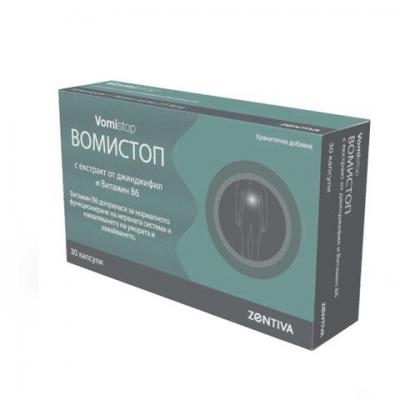 Вомистоп х 30 меки капсули