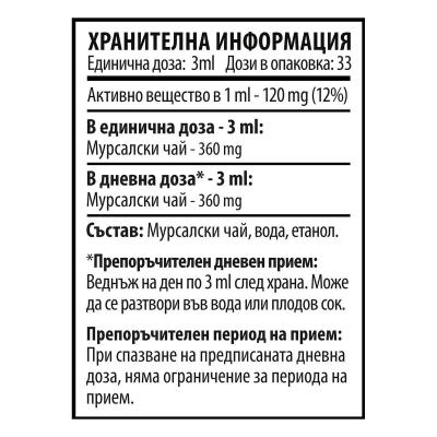 Мурсалски Чай Макс 100мл