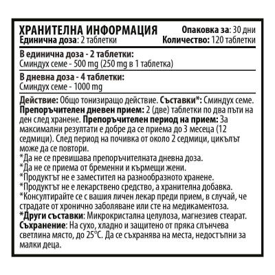 Тесто Херб - 120 таблетки х 250 mg