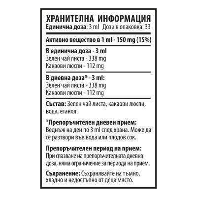 Зелен Чай с Какао 100мл