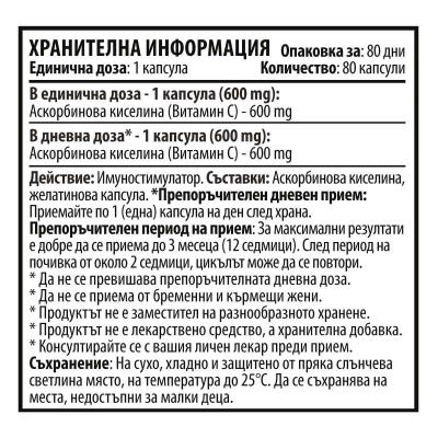 Витамин C – 80 капсули х 600 mg