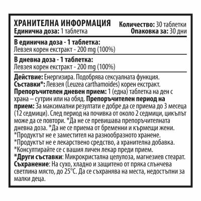 Левзея Макс - 30 таблетки