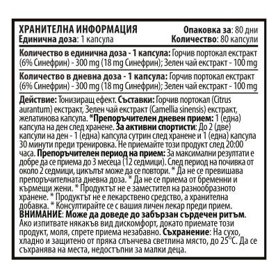 Red X Burn - Горчив портокал и Зелен чай - 80 капсули х 400 mg