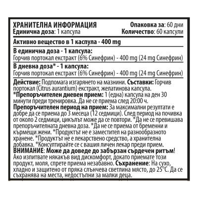 Synephrine - Екстракт от Горчив Портокал 60 капсули х 400 mg