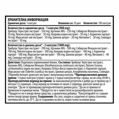 Military Testo - 900 mg х 100 капсули