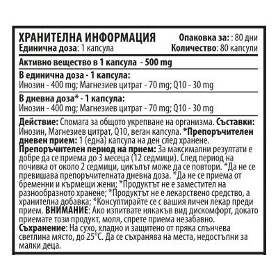 InQsine-M - Инкюзин-М - 80 вегетариански капсули х 500 mg