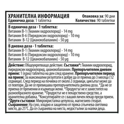 Vitamin B Complex - Витамин B1-B6-B12 - 90 таблетки