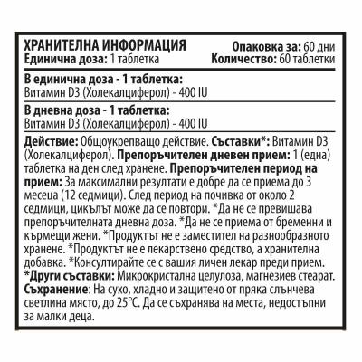 Vitamin D3 - Витамин D3 - 60 таблетки