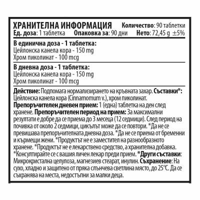 Апетит Баланс - Цейлонска Канела + Хром Пиколинат - 90 таблетки