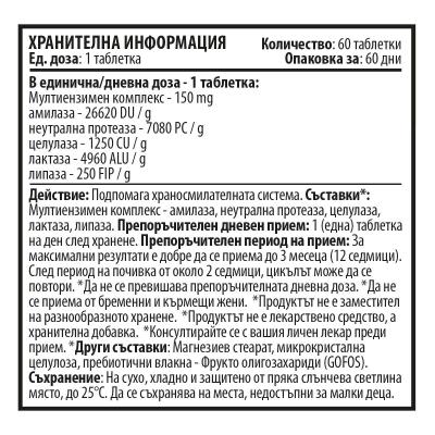 d'Zyme - ДейЗим - Мултиензимен комплекс - 60 таблетки х 150 mg