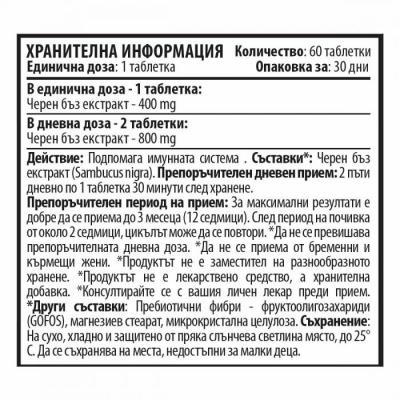 Black Immuno Berry - Екстракт от черен бъз - 60 таблетки