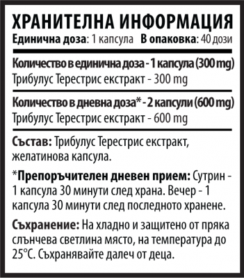 10/Ten Трибулус - 40 капсули x 300mg