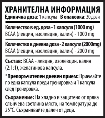 10/Ten BCAA 2:1:1 - 30 капсули x 1000mg