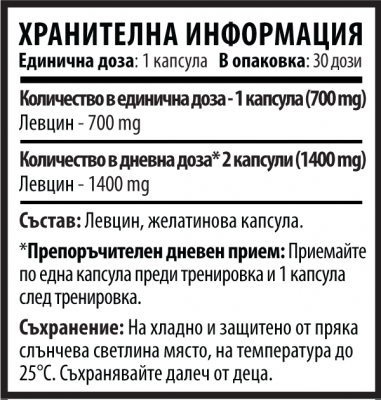 10/Ten Левцин - 30 капсули x 700mg