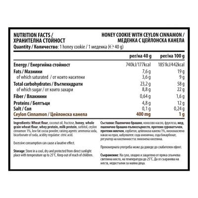 Кутия BrownMag Honey Cookie - Меденка с Цейлонска Канела - 12 бр.
