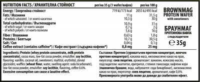 Кутия BrownMag Classic Wafer 15 бр - Класическа протеинова вафла с кафе