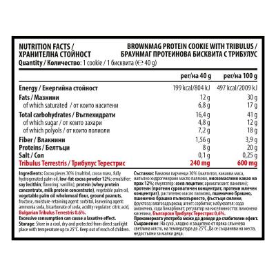 Кутия BrownMag Протеинова бисквитка с какаови парченца и Трибулус - 12 бр