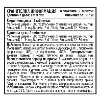 ПРОМО ПАКЕТ 3+2: Rota Rapid ABC + Natto Max + Quercetin + Fish Oil 3 + Magnesium 1-6-12