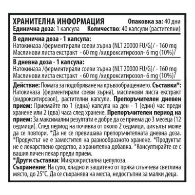 ПРОМО ПАКЕТ: Rota Rapid ABC + Natto Max + Quercetin