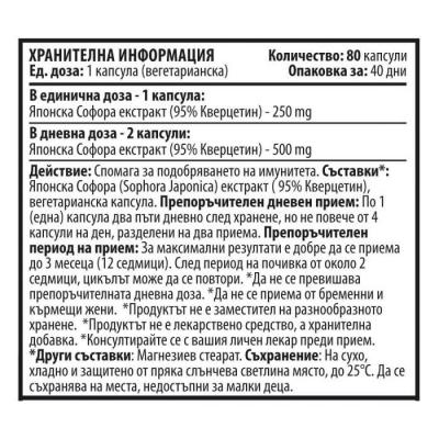 ПРОМО ПАКЕТ: Rota Rapid ABC + Natto Max + Quercetin