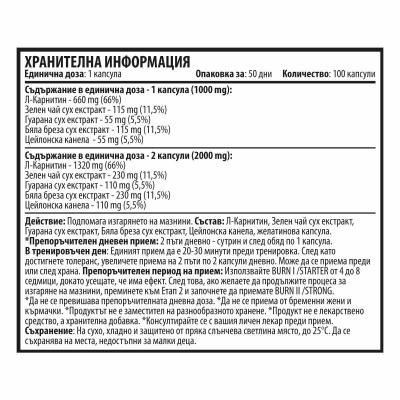 КТ BURN 1 /STARTER + BURN 2 /STRONG - ПРОМО СТАК