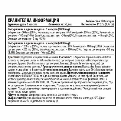КТ BURN 2 /STRONG - 100 капсули x 1000 mg