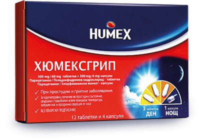 Хюмексгрип при настинка и грип 12 таблетки + 4 капсули