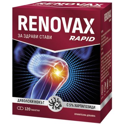 Реновакс рапид за здрави стави х 120 таблетки