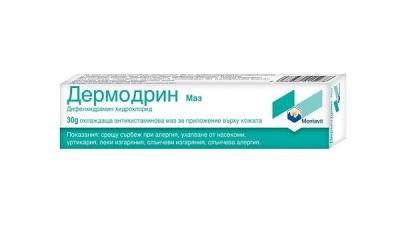 Дермодрин маз 30г.