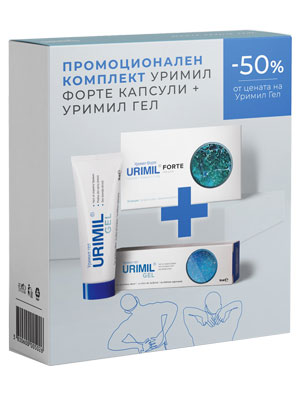 Уримил Форте капсули 30 бр. + Уримил гел 50 мл промо пакет