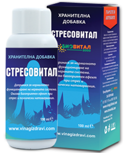 Стресовитал - при нервни разстройства и стрес 100 мл.