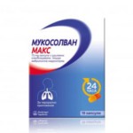 Мукосолван Макс капсули 75 мг х 10
