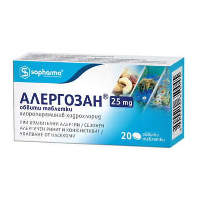 Алергозан тблетки 25мг х 20