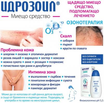 Идрозоил миещо средство 150 мл