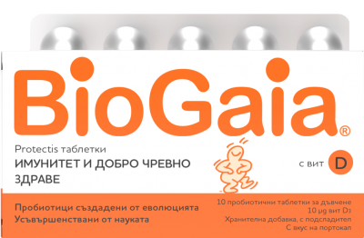 Биогайа таблетки за дъвчене + Vit. D3 – с вкус на портокал х 10