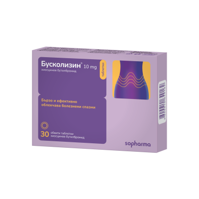 Бусколизин табл. 10мг х 30