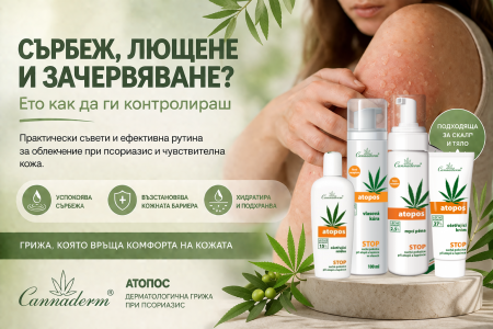 Сърбеж, лющене и зачервяване? Ето как да ги контролираш