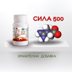 Твърди желатинови капсули СИЛА 500