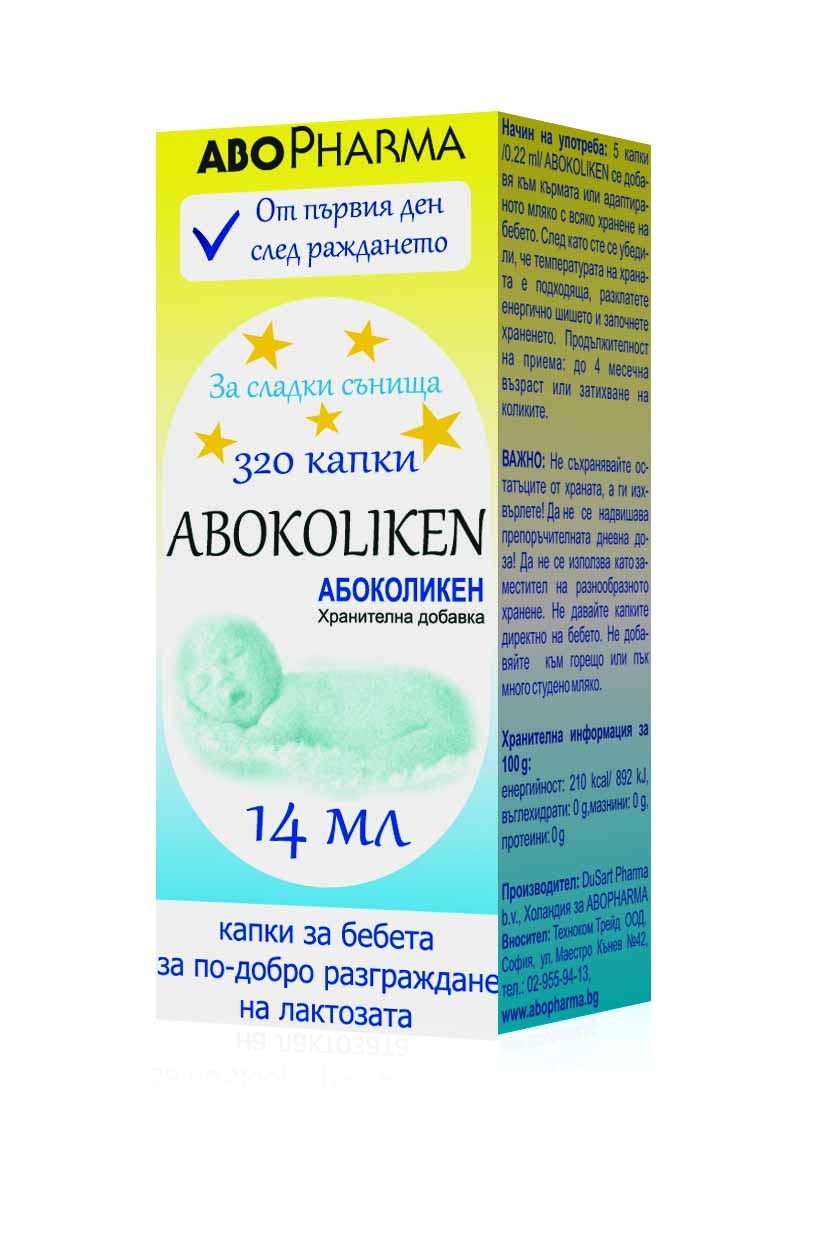 AboPharma / АбоФарма Абоколикен сол.